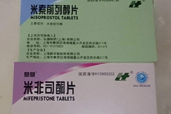 购买打胎药的联系方式新闻 第32页